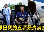 jiuyougame-包含姆巴佩在切尔西比赛中高光表现赛前成都蓉城调整名单以备中超，这操作让人直呼：大坂直美关键节点连败的词条-jiuyougame